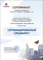 Сертификаты ДСП